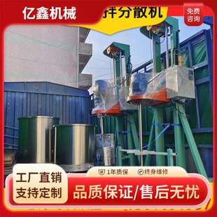 浙江绍兴5.5KW高速电动分散机 AB胶水搅拌 油墨胶水搅拌机