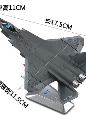高档1品：100歼3战斗机机模飞型合金彷真静态J535珠海航展纪念礼