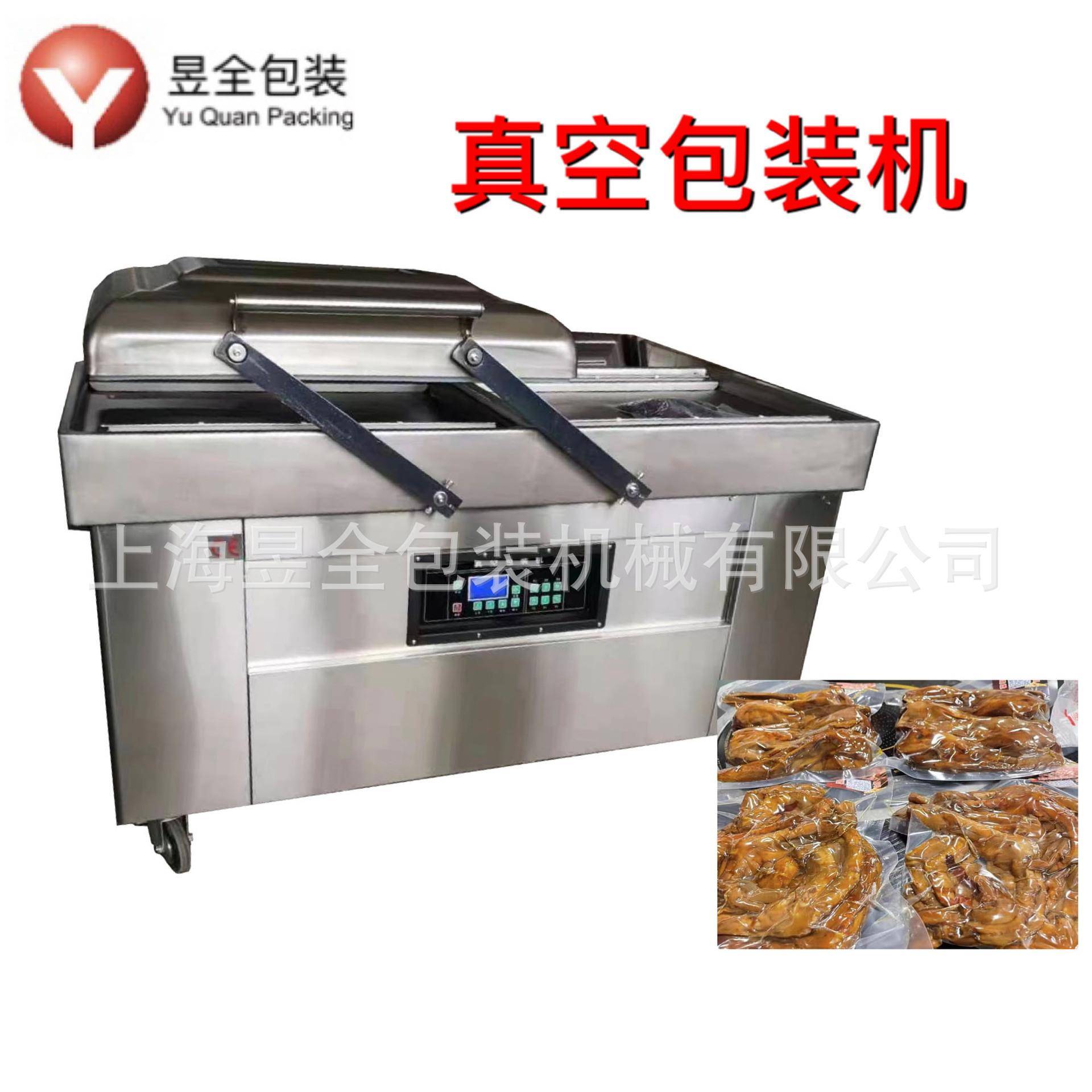 卤菜腊肠腊肉真空包装机素鸡牛排海鲜非标定制真空封口包装机