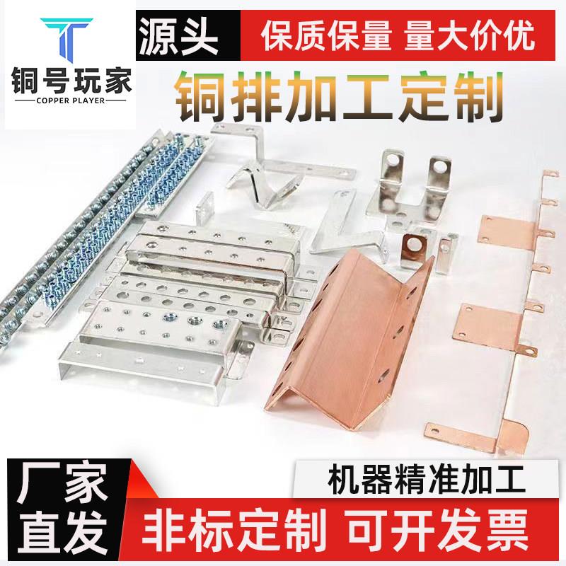 T2紫铜排板加工定制接地铜排汇流排零地排异形排镀锡镀镍导电接线图片