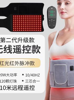 正品红外线理疗毯痛经寒热敷腰疼护腰带红外线理红理疗灯宫外线疗