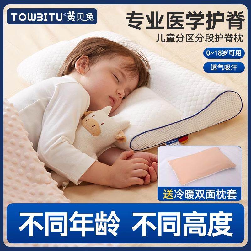 儿童枕头1-3-5-8-12岁a类夏凉冰丝枕套透气吸汗四季学生适用枕头