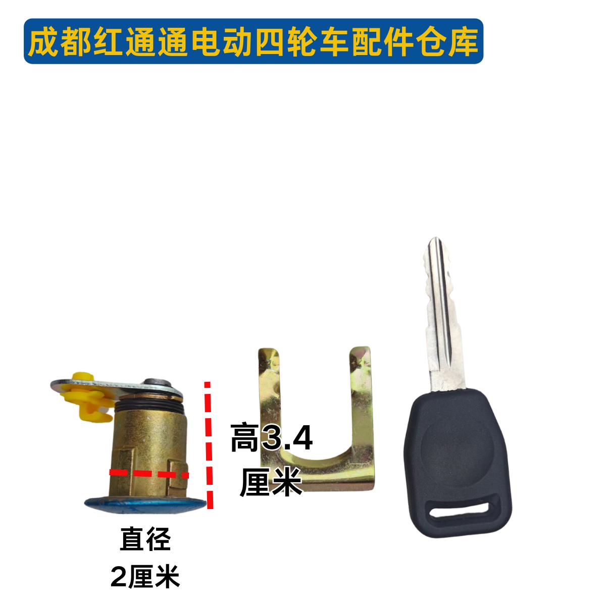 锁路达文侧面丁宝d705m6汽车配件芯后背门箱雷锁比德电动门适配
