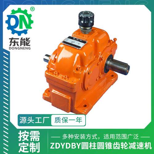 DY80-71型齿轮箱 0Z减LY ZZSY ZFYZDY ZLY 系列硬齿面斜齿轮重型