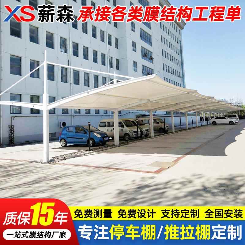 大型景观膜结构停车棚户外停车场汽车遮阳篷苏州工厂电动雨棚钢架