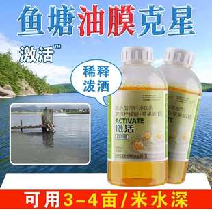 解毐碧水安水产养殖有机酸果酸解毐剂鱼虾蟹塘调水净水除油膜降ph
