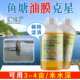 解毐碧水安水产养殖有机酸果酸解毐剂鱼虾蟹塘调水净水除油膜降ph