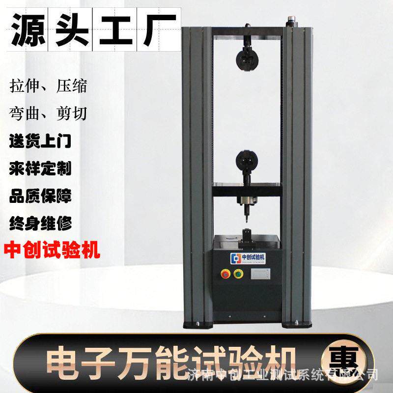 刹车块剪切试验机 车辆刹车制动部件破坏强度试验机10T万能试验机