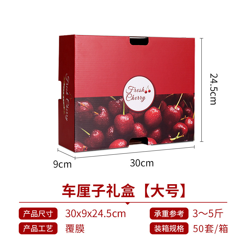 猕猴桃礼品高档专用水果手提礼盒纸箱空盒子红心黄心奇异果 - 封面