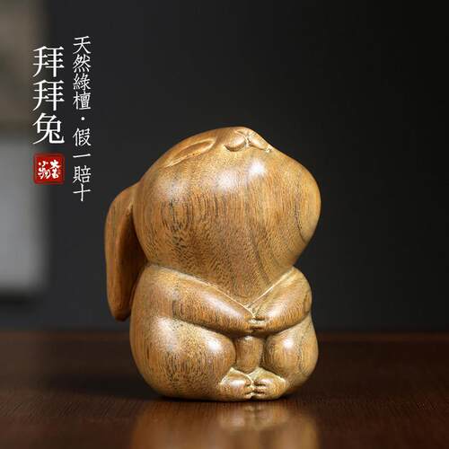 [许愿 手KYS兔实]天然绿檀木拜拜兔木雕刻可爱生肖子摆件把兔件礼