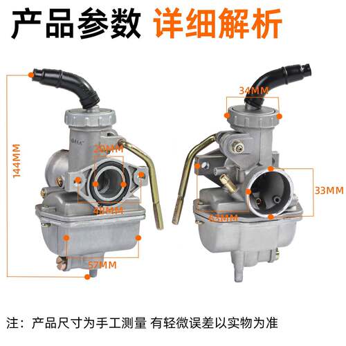 摩托车助力JH70Z48化油嘉器三轮车JH70陵70DY90D100110PJ16化油器