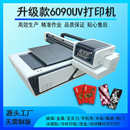 uv打印机高精度清晰水晶标贴画卡片照片标签6090工业uv平板打印机