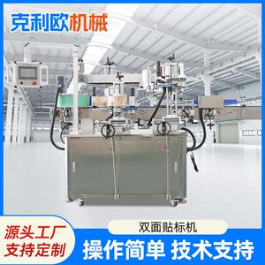 全自动不干胶双面贴标机饮料圆瓶异形瓶双面贴标洋酒瓶贴标设备