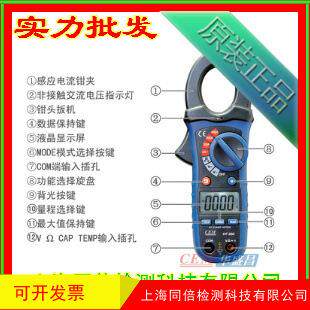 DT-360交流钳型表 数字钳形表 钳形电流表 促销CEM DT360