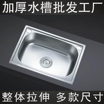 厨房304不锈钢单一体加厚加深水拉丝洗菜盆洗碗池套餐台下盆批发