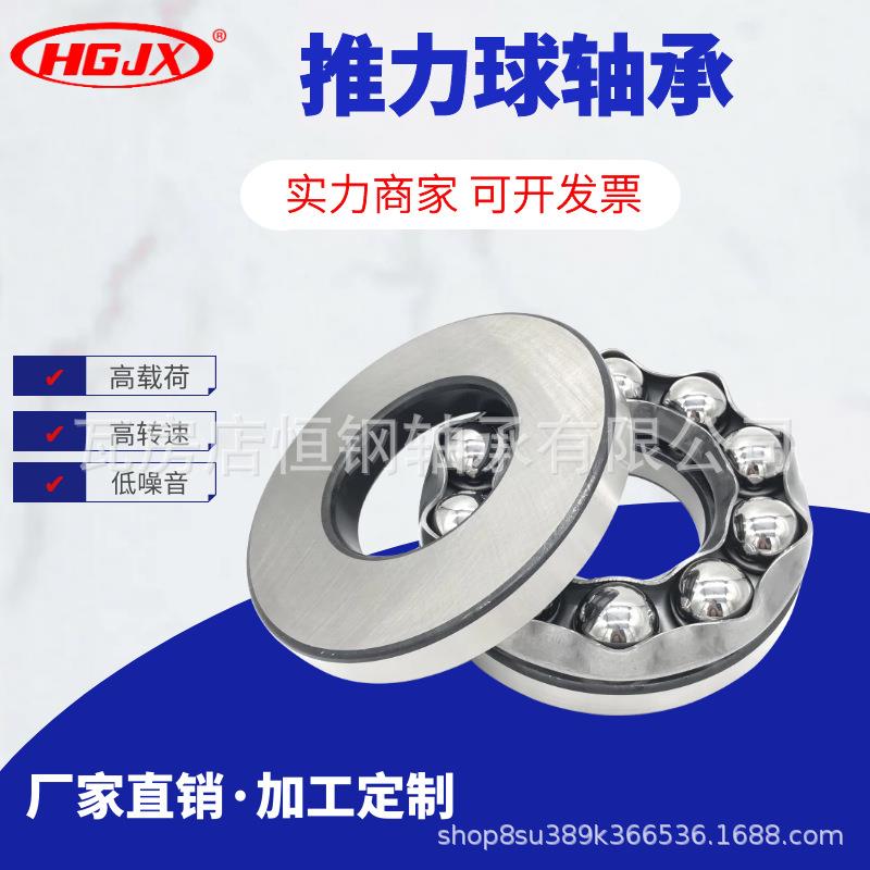 八类推QQN力轴承51441M51148M5球平1152M51156M面端面轴承