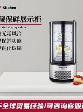 圆形多层旋转玻璃门保鲜展示柜立式小型商用蛋糕冷藏风冷展示柜