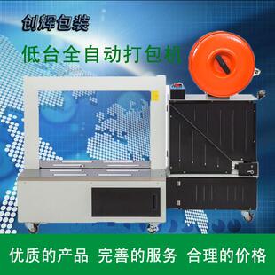 淮安DBA200L低台全自动捆扎机纸箱木箱捆包机pp带打包机