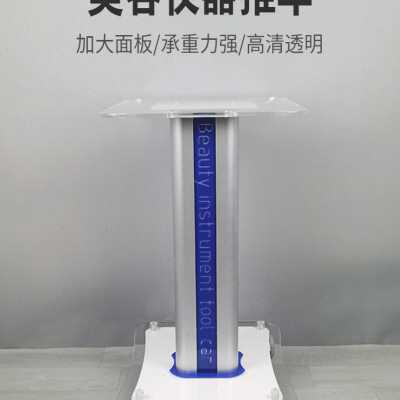 亚克力美容仪器推车小气泡支架美容工具车加大定制美容院移动推车