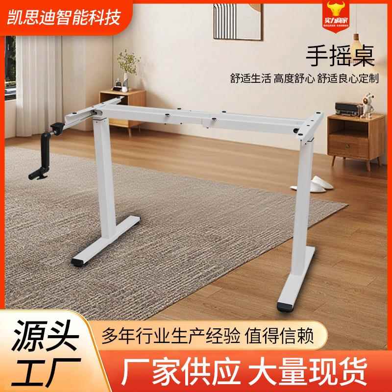 升降桌家用卧室台式学生学习书桌写字办公桌子手摇电脑桌腿