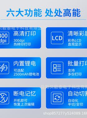 爱墨线号机M550E/550A号码管热缩管套管印字打码机MAX便携打印机
