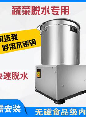 小型蔬菜脱水机不锈钢菜馅甩干机烤串油炸食品脱油机菜馅脱水机器