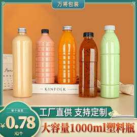 1000ml塑料瓶食品级两斤装油蜂蜜胶樽一次性饮料果汁矿泉水空瓶子