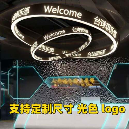 圆环吊灯镂空logo定制台球厅饭厅拳击馆服装店铺街舞教室圆形灯具