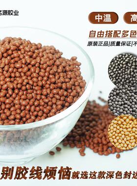 深色家俱封边热熔胶颗粒黑色黄色灰色咖啡色中温封边机专用颗粒胶