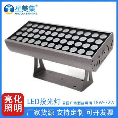 led投光灯户外防水庭院建筑投射灯光束射灯18W24W36W48W72W