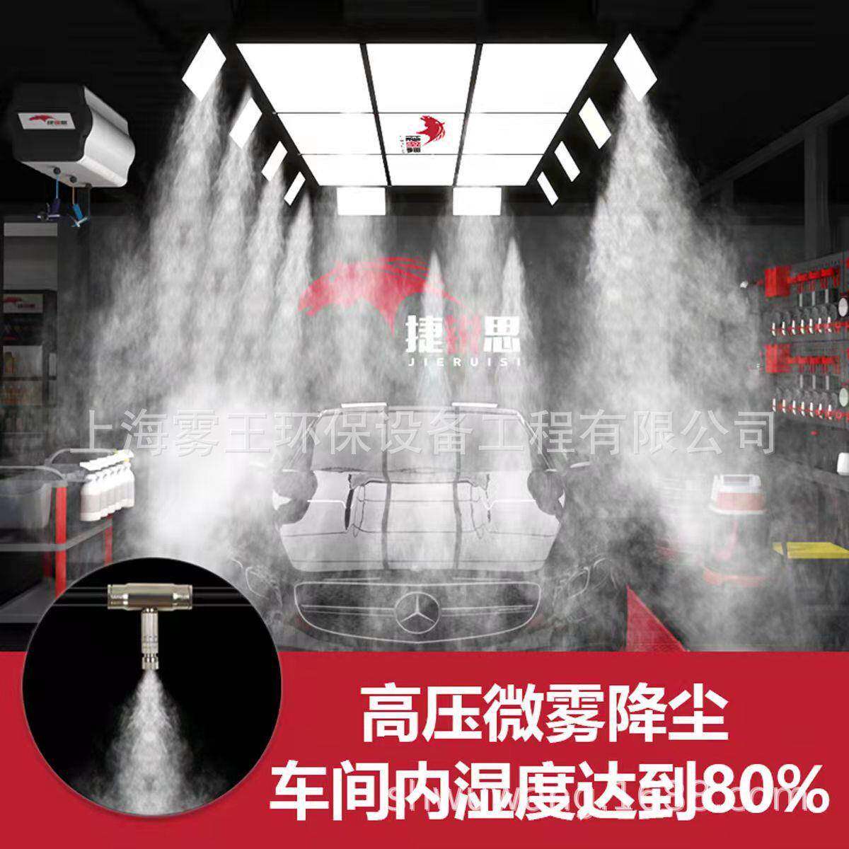 雾化降尘系统无尘车间美容店高压除尘机器汽车贴膜喷雾设备加湿器