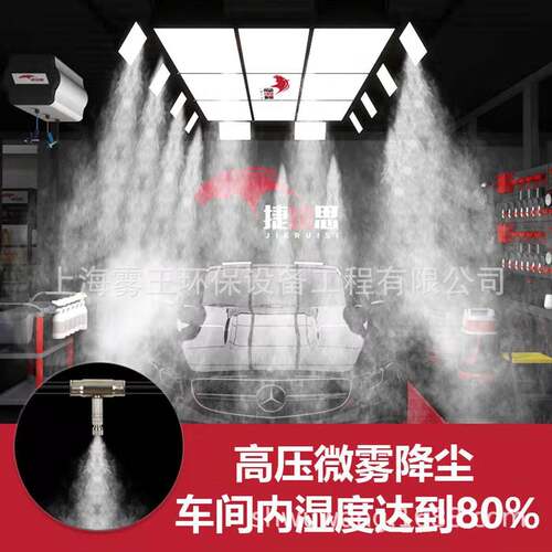 雾化降尘系统无尘车间美容店高压除尘机器汽车贴膜喷雾设备加湿器