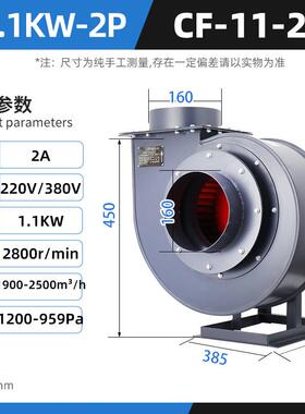 新品CF离心风机大功率引风强力排风扇工业级220V小型蜗牛式引风机