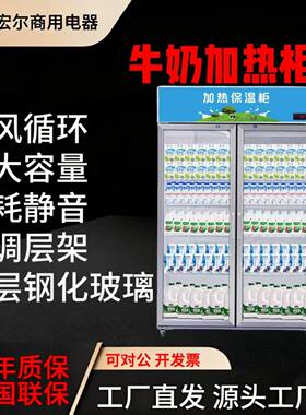 热奶柜学生奶加热柜食品加热柜保温快餐熟食商用大型加热柜电加热