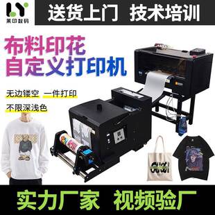 dtf柯式 卫衣个性 潮牌图案数码 热转印白墨抖粉机 烫画印花机a3服装