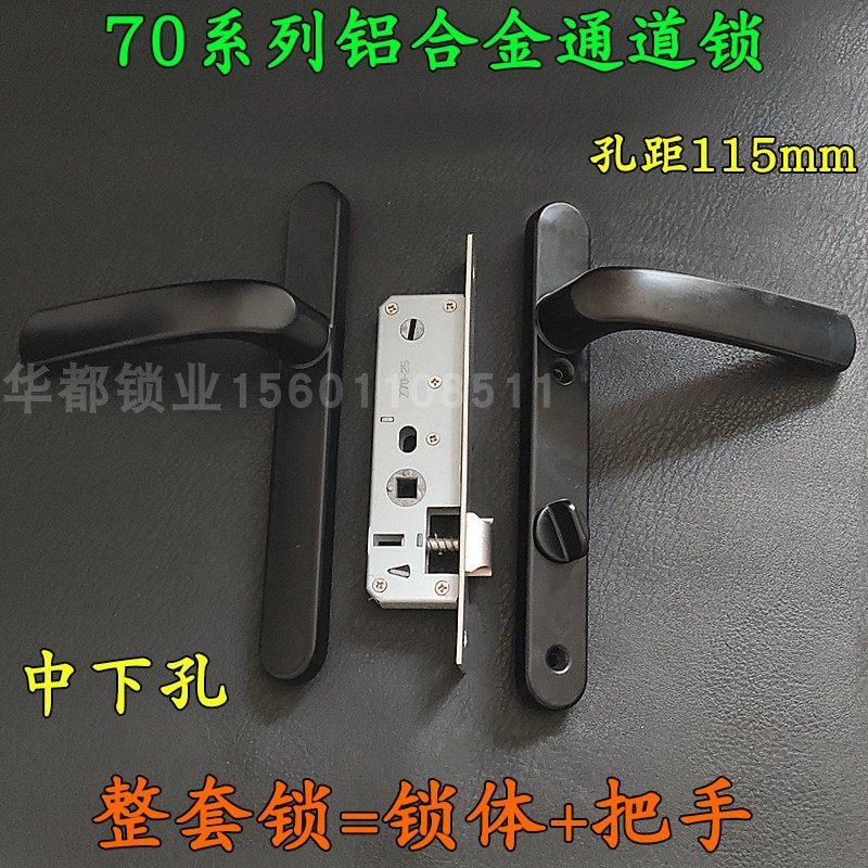 断桥铝合金平开门门锁7025/7030/7035锁体阳台门执手通道锁无钥匙