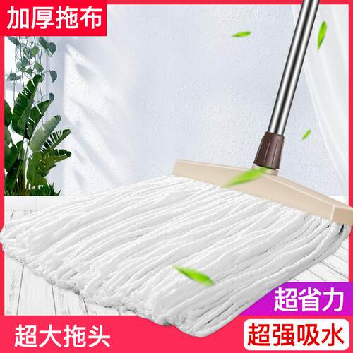 不锈钢拖把家用地拖大号纯棉线吸水拖把地拖扁头老式拖把水拖把