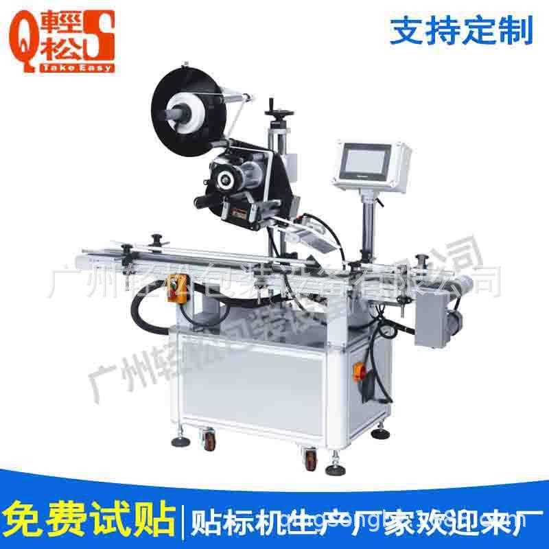 厂家现货供应护肤品面霜面膜平面贴标机护肤品胶盒不干胶贴标签机