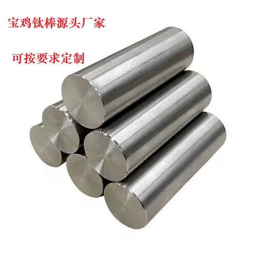 钛锆及钛合金棒圆钢多种可定制TA1TA2TC4TA9TA10TC6TC11TC21ZR702