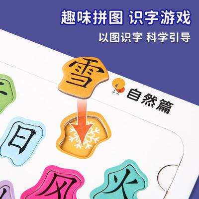 Educational Puzzle for Toddlers and Preschoolers: Chinese Ch