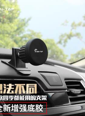 车载手机支架磁吸导航吸盘式磁铁车内车内支撑汽车用品黏贴放固定