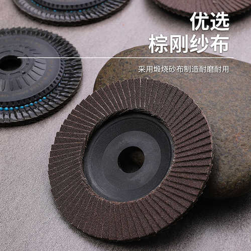 ll百叶轮 角磨机百叶片 平面砂布轮抛光轮100木工不锈钢打磨片配
