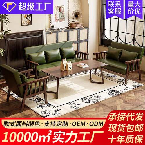 皮艺沙发椅子实木单人双人三人小户型客厅民宿酒店公寓出租房复古