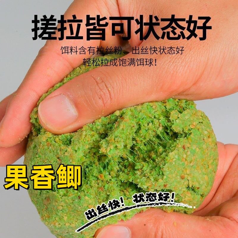 钓鱼饵料果香鲫鱼草鱼鲤鱼台钓饵