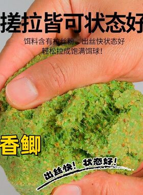 钓鱼饵料果香鲫鱼草鱼鲤鱼台钓饵