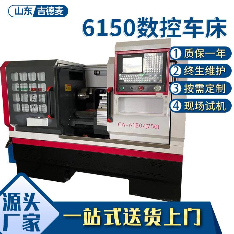 厂家CA6150数控车床卧式精度速硬轨机床淬火尾座数控车床