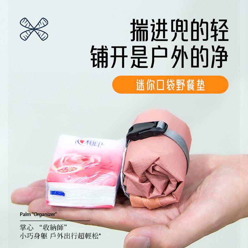 野餐垫口袋迷你防水加厚便携防潮垫露营帐篷地布地垫可折叠沙滩垫