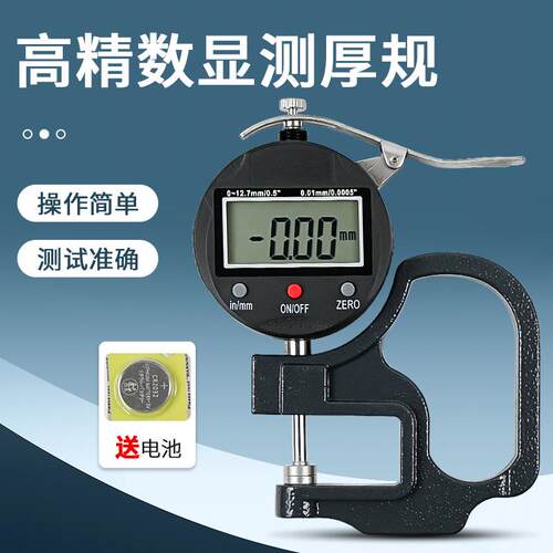 数显百分测厚规千分测厚仪厚度计纸张布料胶带薄膜皮革