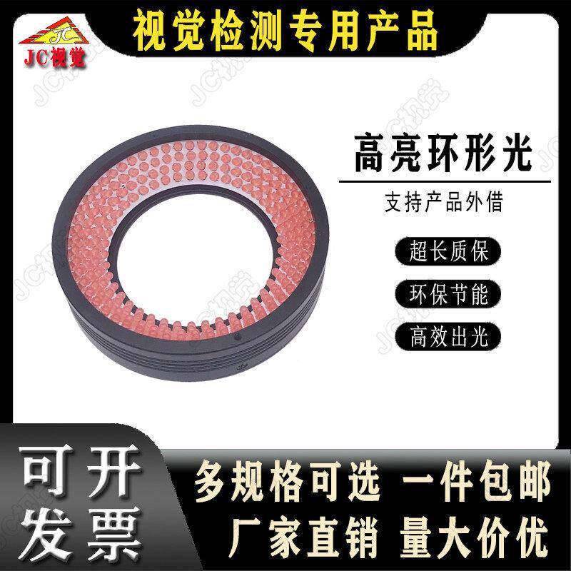 机器视觉CCD工业相机环形角度LED高亮环形光源缺陷反光面检测 24V