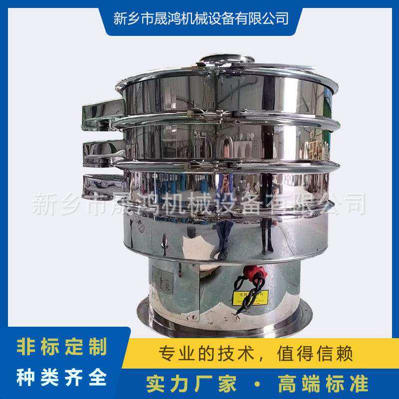 晟鸿中小型震动筛聚乙烯粉振动筛铁粉多功能旋振筛圆形振动筛